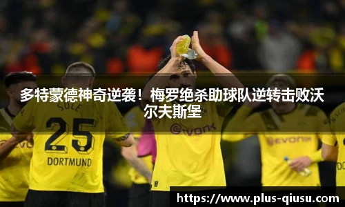 球速体育(QIUSU SPORT)官方网站 - 最专业体育游戏娱乐平台
