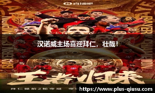 球速体育(QIUSU SPORT)官方网站 - 最专业体育游戏娱乐平台