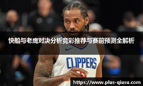 球速体育(QIUSU SPORT)官方网站 - 最专业体育游戏娱乐平台