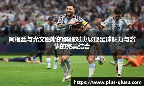 球速体育(QIUSU SPORT)官方网站 - 最专业体育游戏娱乐平台